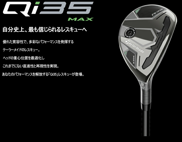 テーラーメイド レスキュー 2025 Diamana Blue TM60 カーボンシャフト