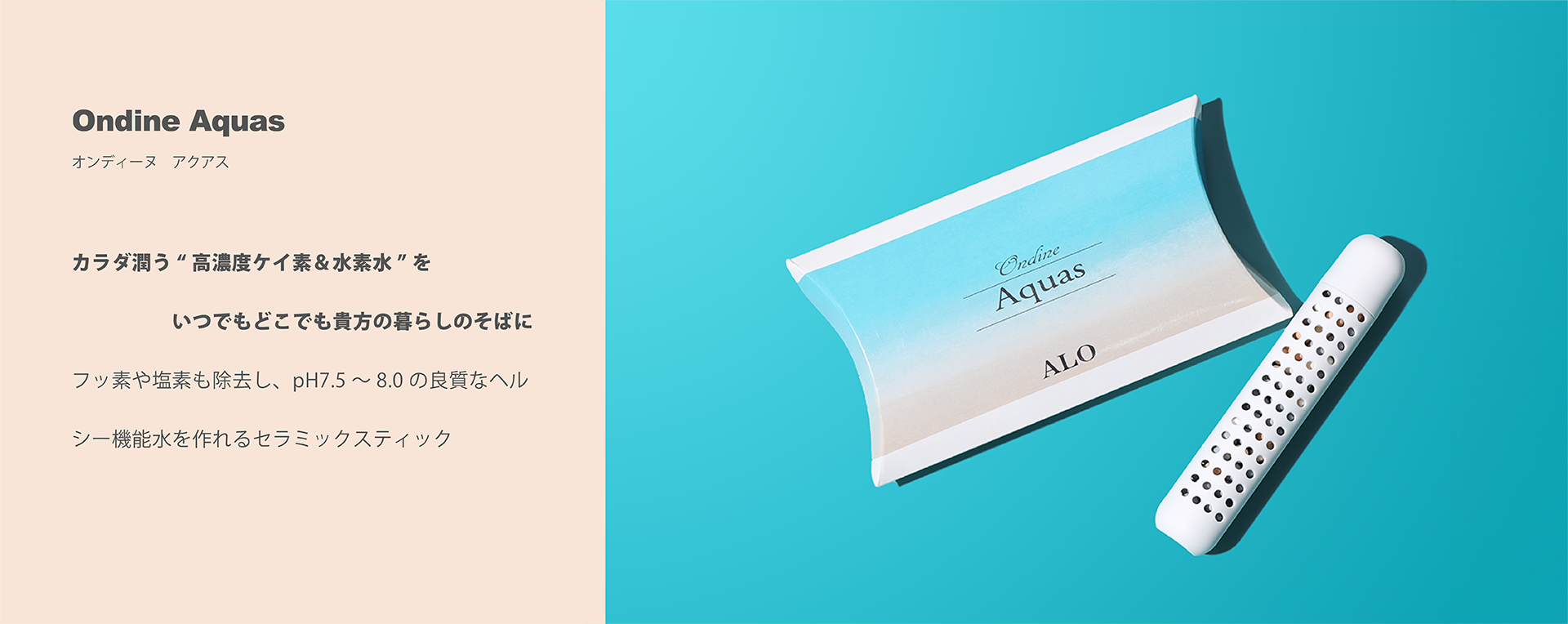 株式会社ALO Official Site