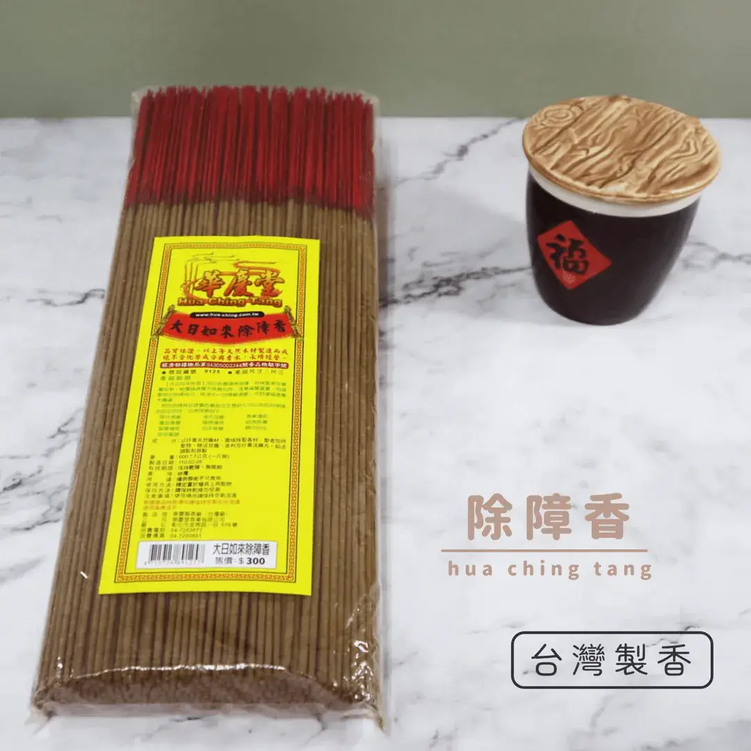 除障香推薦-(大日如來)除障立香(尺六)