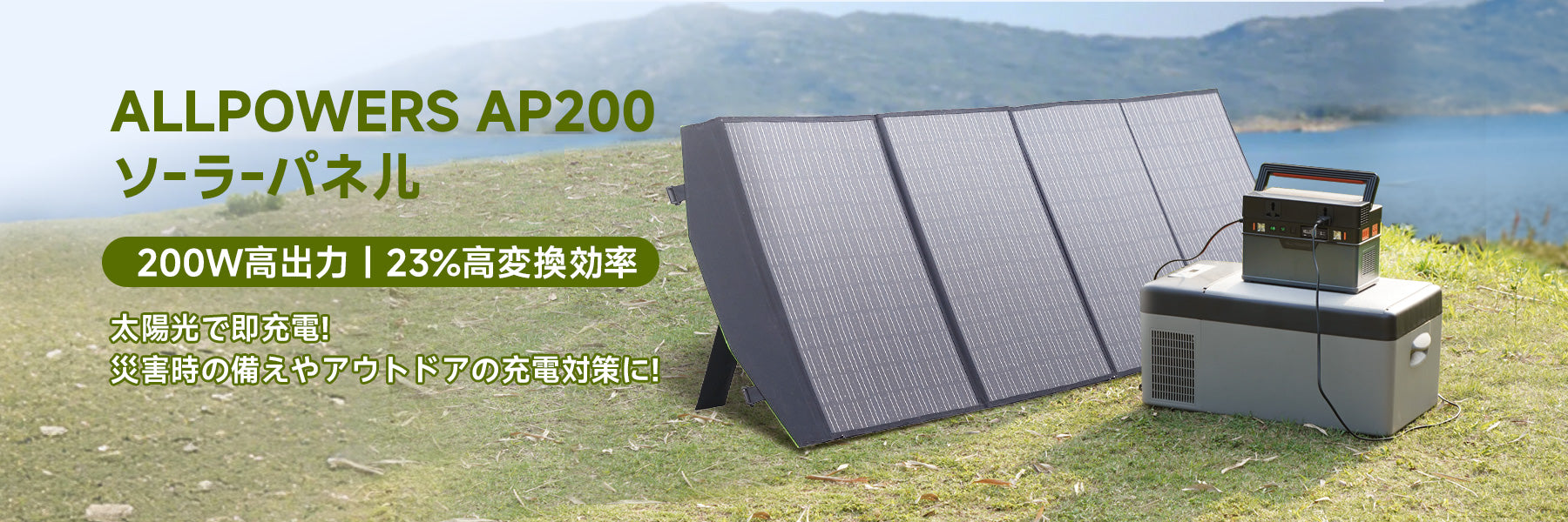 ALLPOWERS 200W ソーラーパネルAP200（単結晶シリコン） – ALLPOWERS