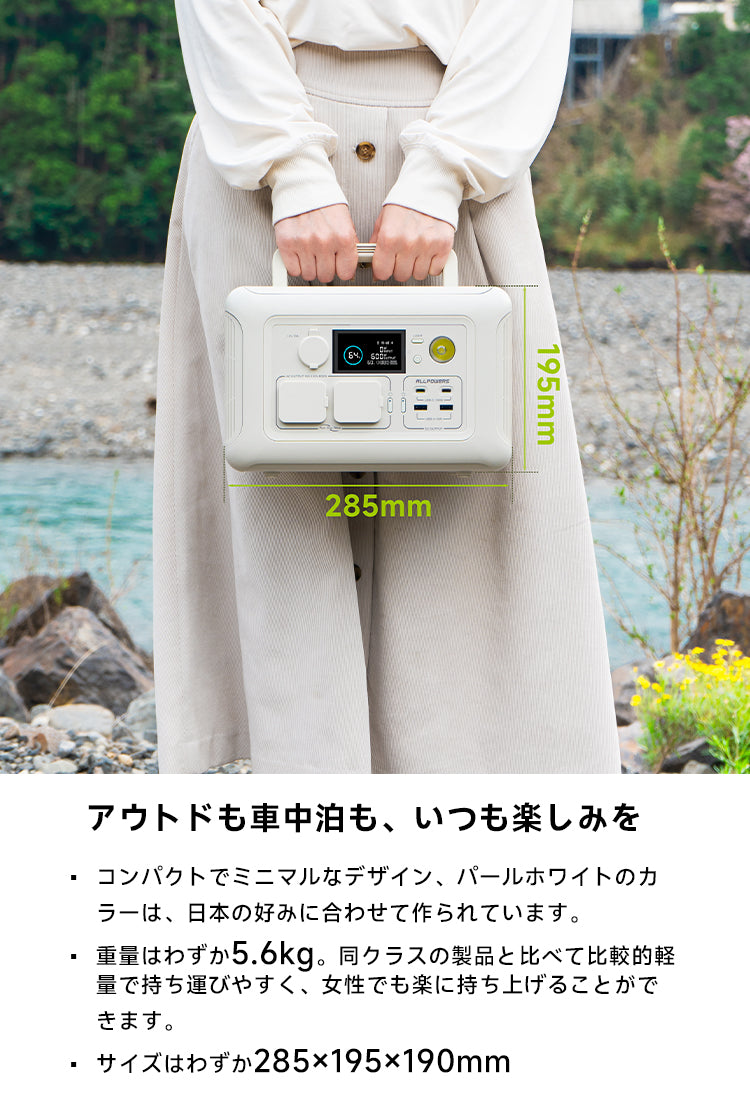 ALLPOWERSポータブル電源R600【絶賛販売中】ブラックとパールホワイト