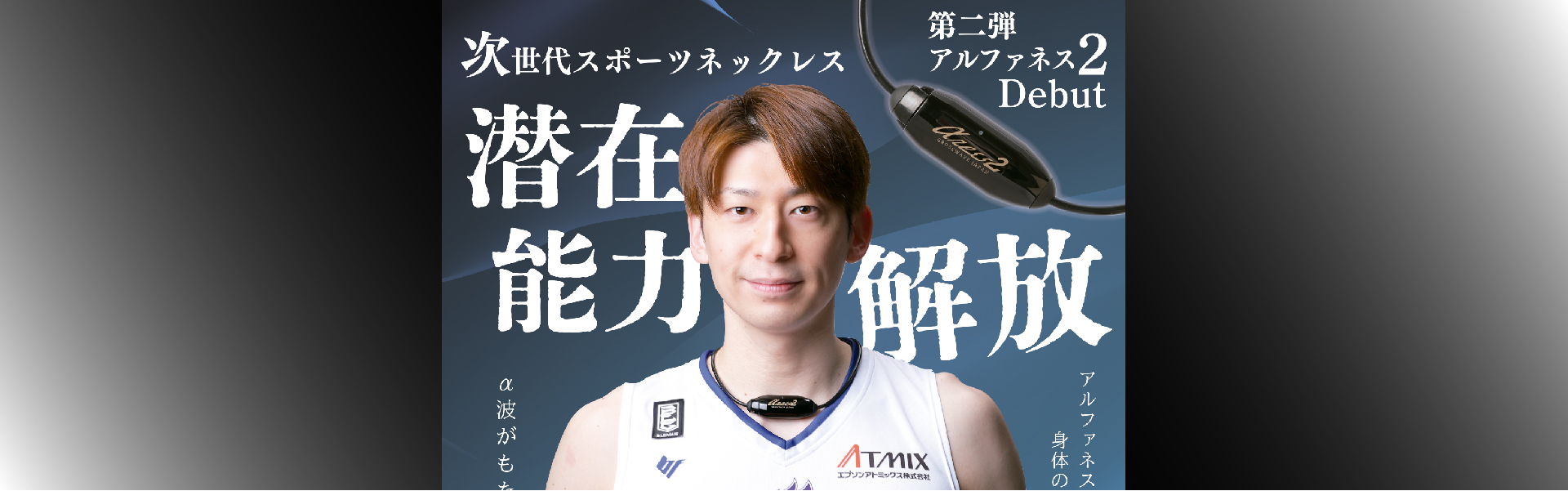 αネス青森公式Store