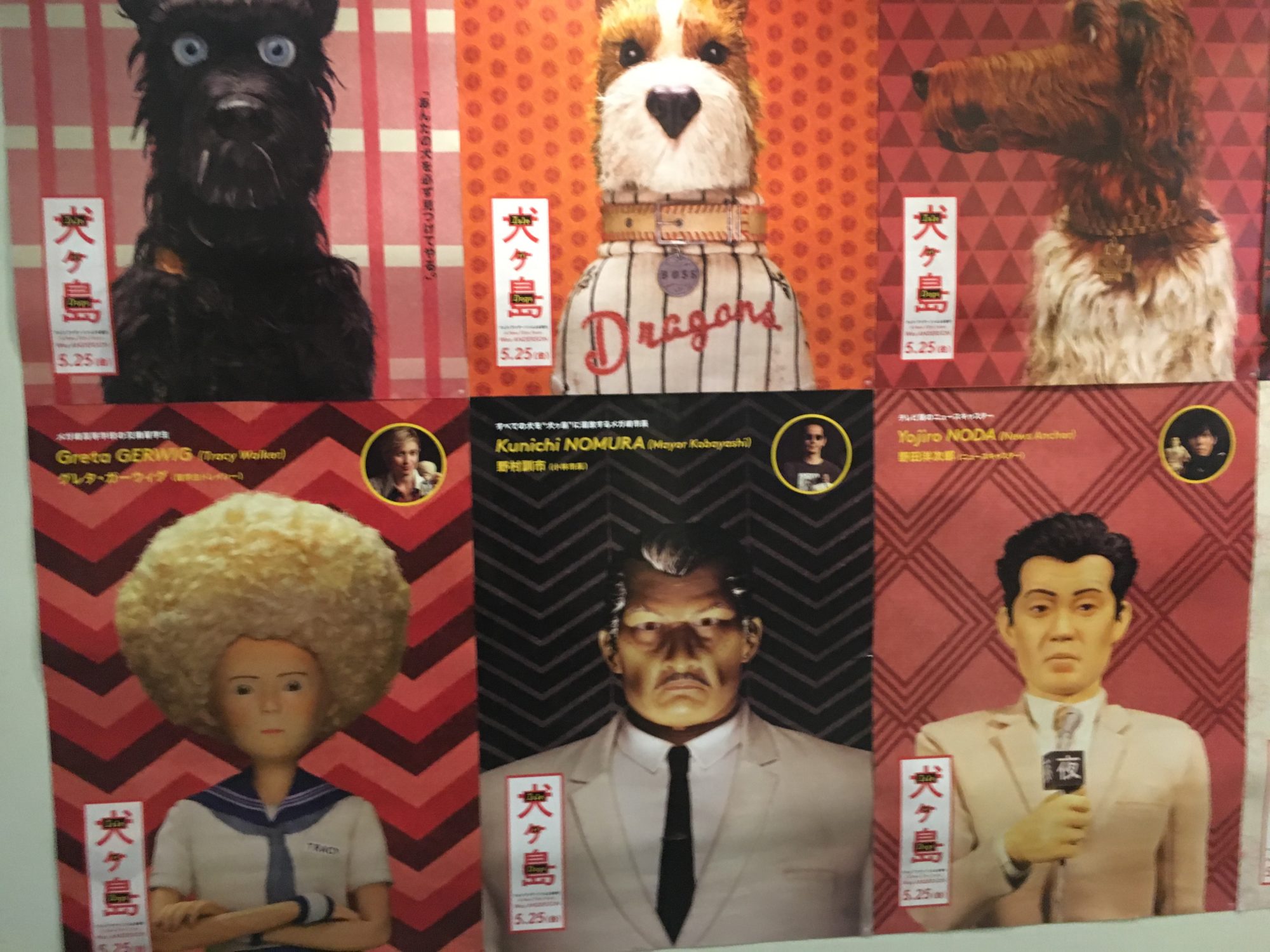 2018.5.30_伏見ミリオン座で「犬ヶ島」観ました。 – ようこそ！天雨