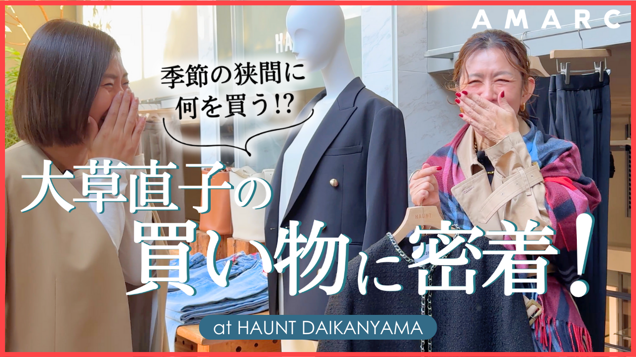 vol.134】幸運を呼び寄せる!? 今手に入れるべきスモールレザーグッズ