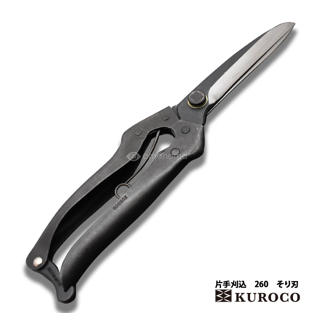 KUROCO 片手刈込鋏 260 そり刃 – amenomaオンラインショップ
