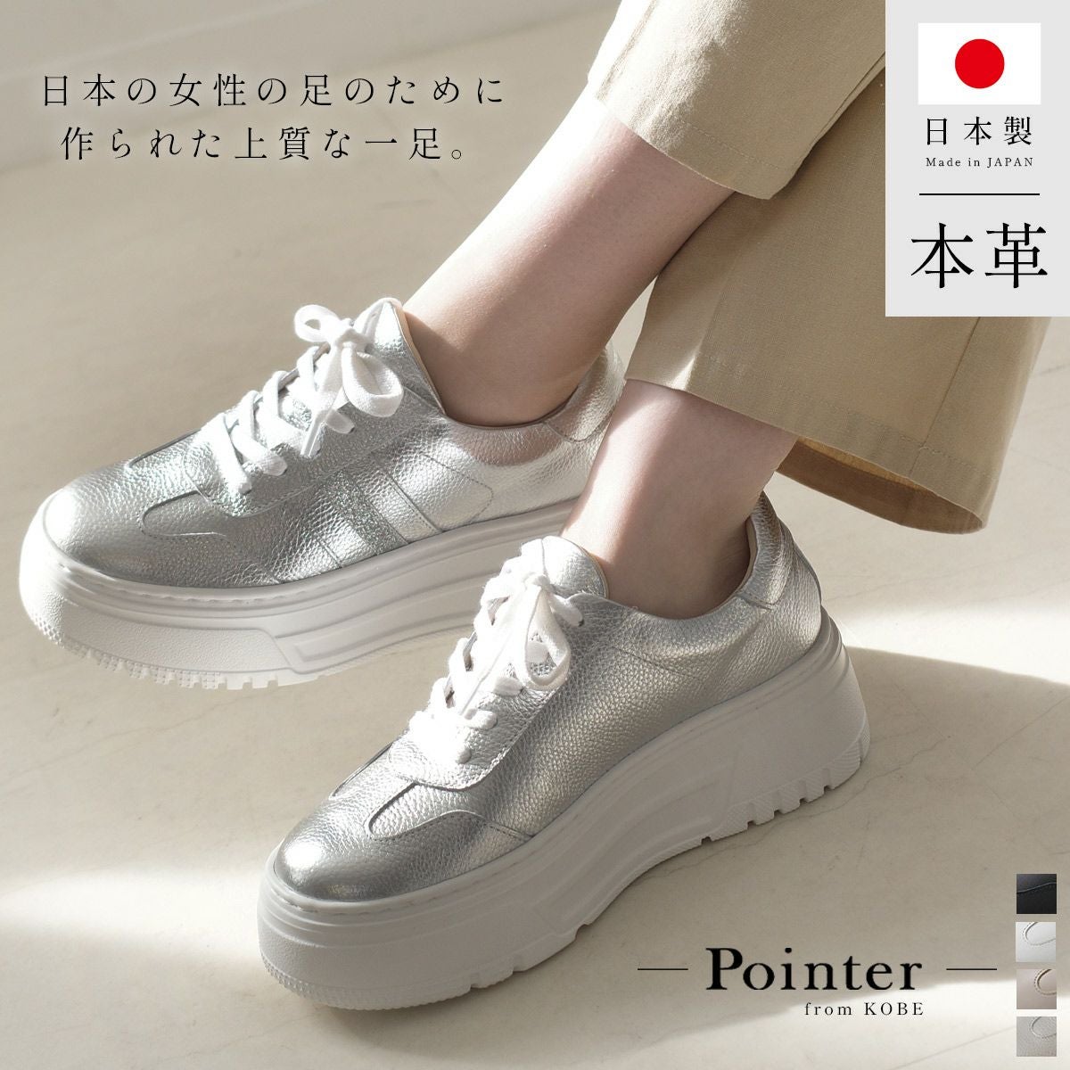 本革厚底スニーカー レディース | 《公式》レディースシューズ通販