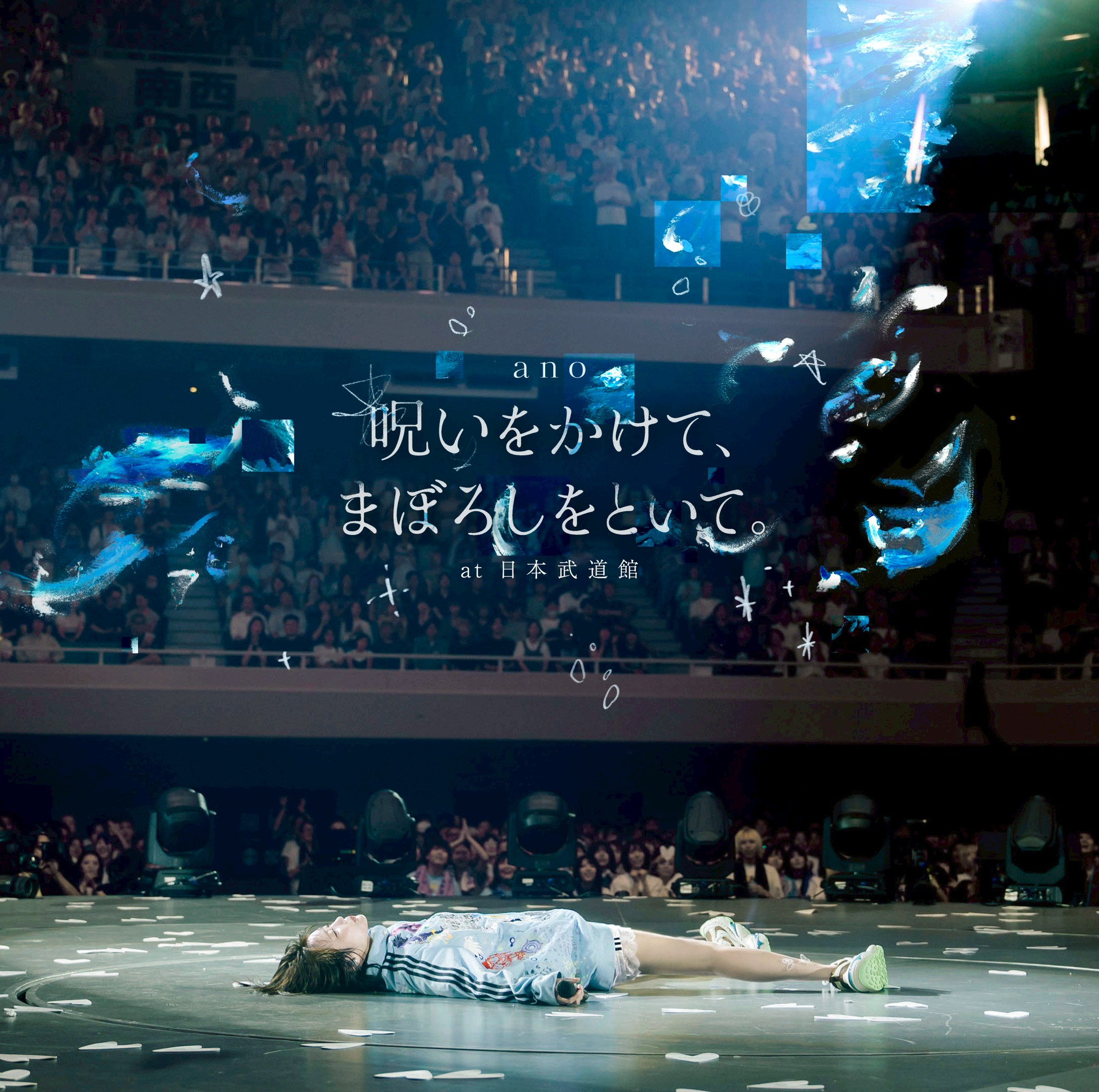 ano 日本武道館公演 特設サイト