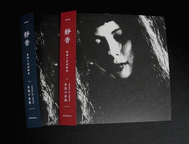 Shizuka CD Paradise of Delusion | An'archives