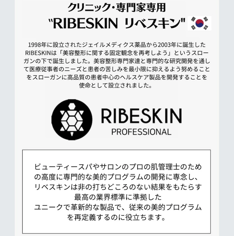 RIBESKIN】エピダームプラスマスク（25枚入り）