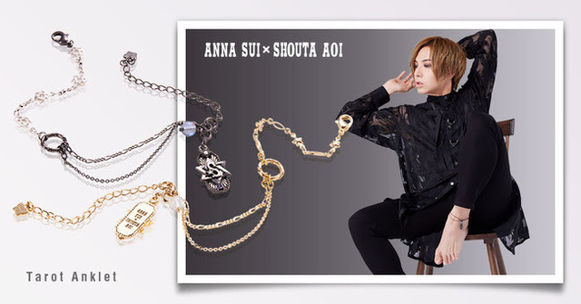 蒼井翔太、「ANNA SUI」とコラボ！パープルカラーの華やかアクセサリー