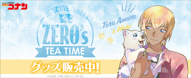 名探偵コナン ゼロの日常」安室透が愛犬ハロとリラックスタイム♪淡い
