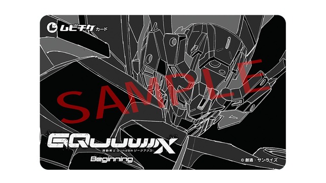 ガンダム」最新作「GQuuuuuuX」始動！スタジオカラー×サンライズが初