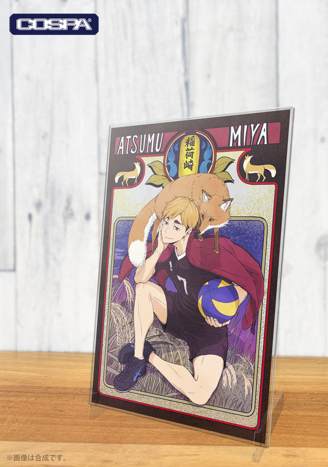 ハイキュー!!」宮兄弟が狐とツーショット！ 描き下ろし“飛翔”イラスト