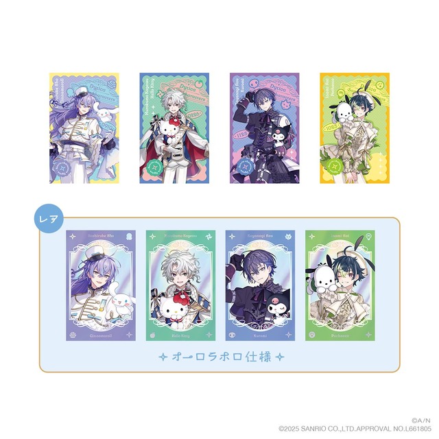 Dytica」星導ショウ、叢雲カゲツ、小柳ロウ、伊波ライとサンリオキャラ