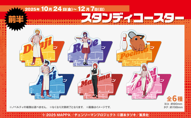 チェンソーマン」デンジやレゼのラウワン制服姿がイケてる♪ こんな