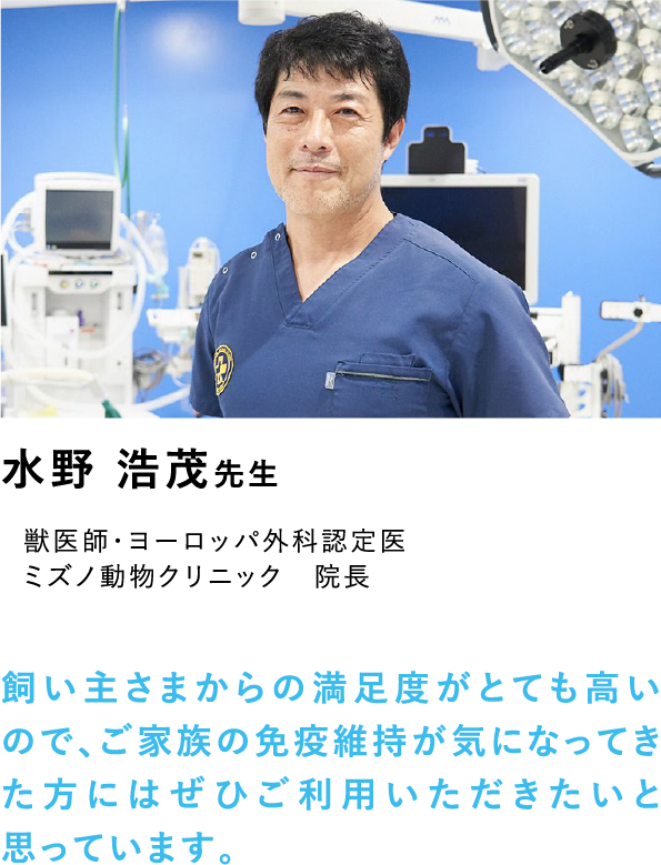 アニミューン®｜フアイア抽出 糖鎖TPG-1配合 動物医療機関専用品｜HACHI