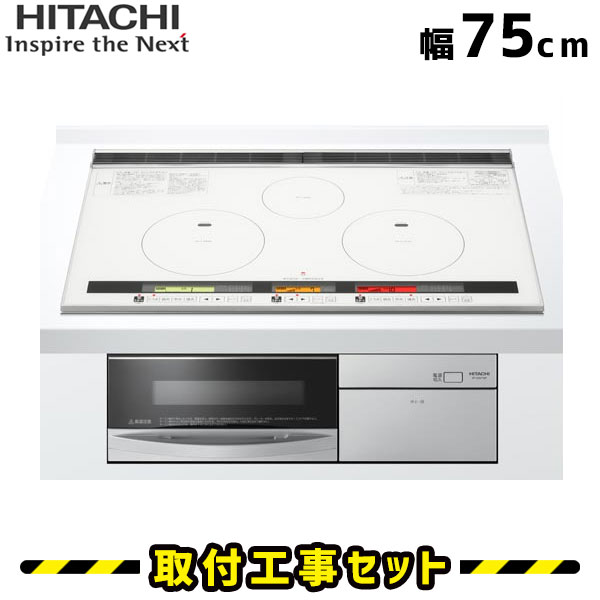 日立（HITACHI）IHクッキングヒーター‐給湯機器と住宅設備リフォーム