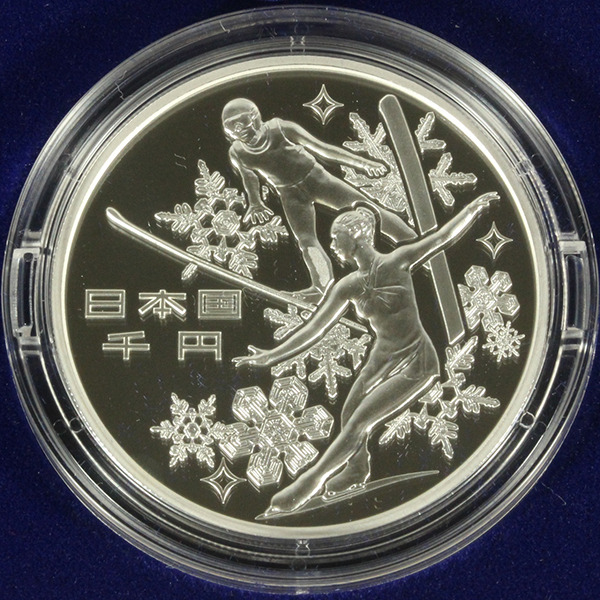 第8回アジア冬季競技大会 1000円銀貨の買取価格 | 古銭買取専門店アン