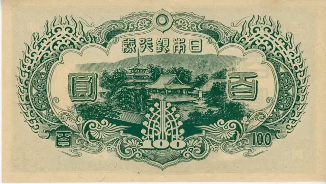 聖徳太子100円札の価値は？全4種類の見分け方と買取相場【2025年