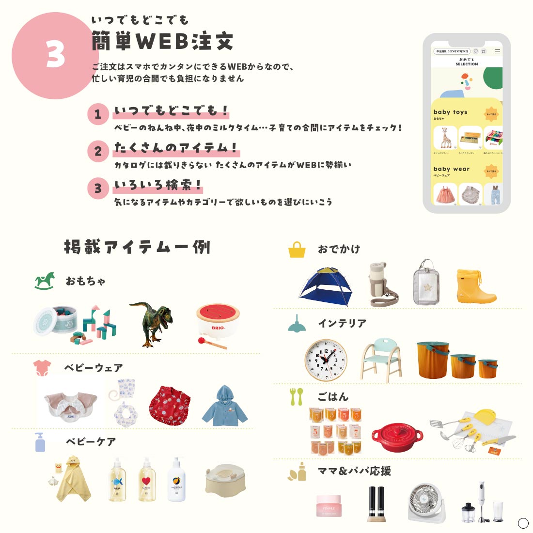 おめでとセレクション ギフトセット ＜ふくふく＞を贈るなら、多彩で高