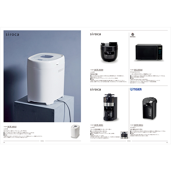 uluao(ウルアオ) カタログギフト ＜Katelijne(カテレイネ)＞を贈るなら