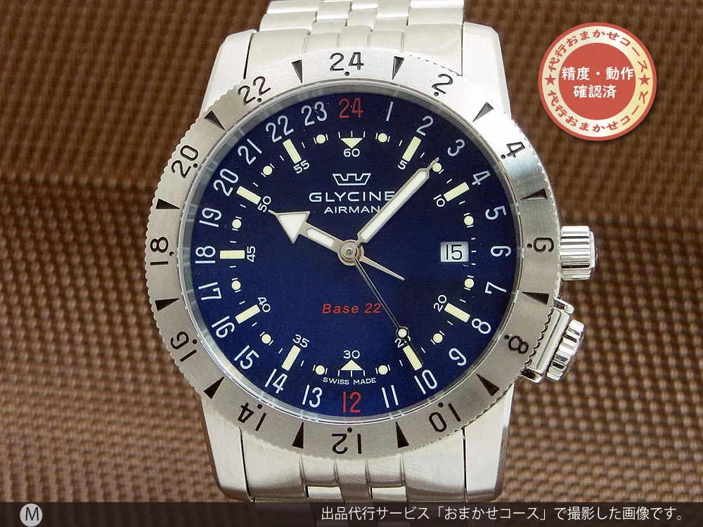 HA-5916| グリシン エアマン ベース22 Ref.GL0206 GMT 24時間ダイヤル