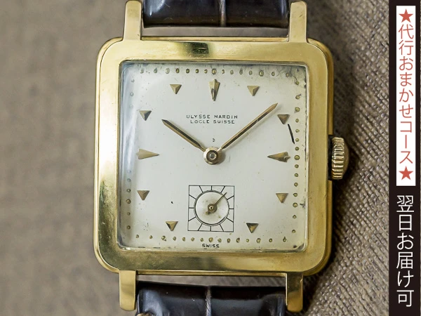 HA-6926| ユリス・ナルダン ロックル・スイス 18KYG スクエアケース 手