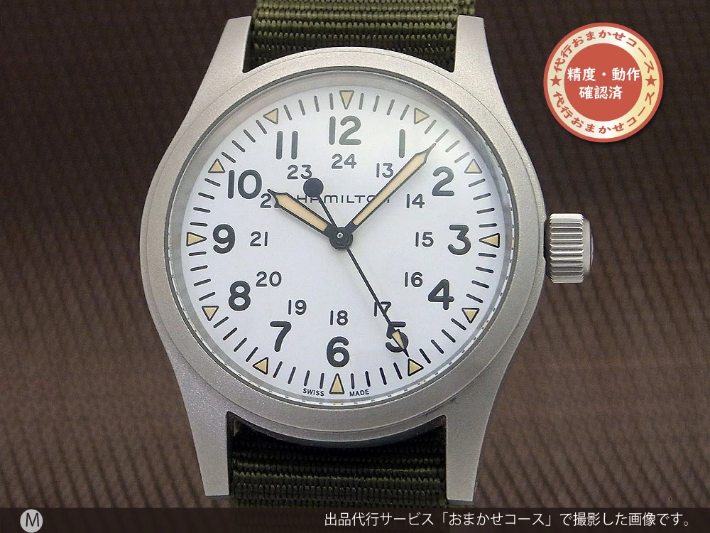 HA-6080| ハミルトン カーキ メカニカル H694390 ホワイトダイヤル
