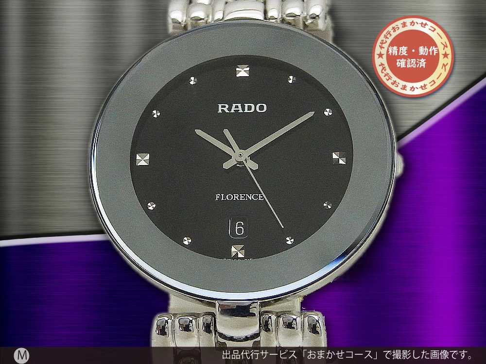 HA-6360| ラドー フローレンス Ref.129.3742.4 SS ブラックダイヤル