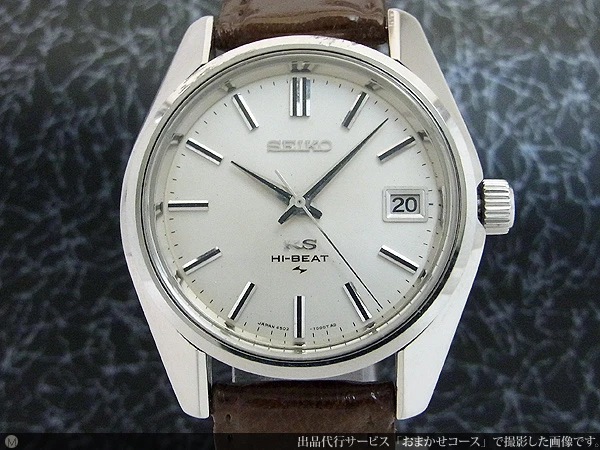 JA-0922| セイコー キングセイコー 45KS 4502-7001 ハイビート デイト