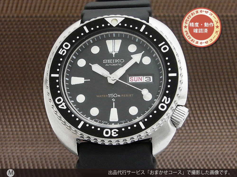 JA-1680| セイコー サードダイバー 150m 6306-7001 両方向回転ベゼル