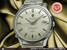 HA-6388| ウォルサム ニューポート WALTHAM Newport Cラインケース