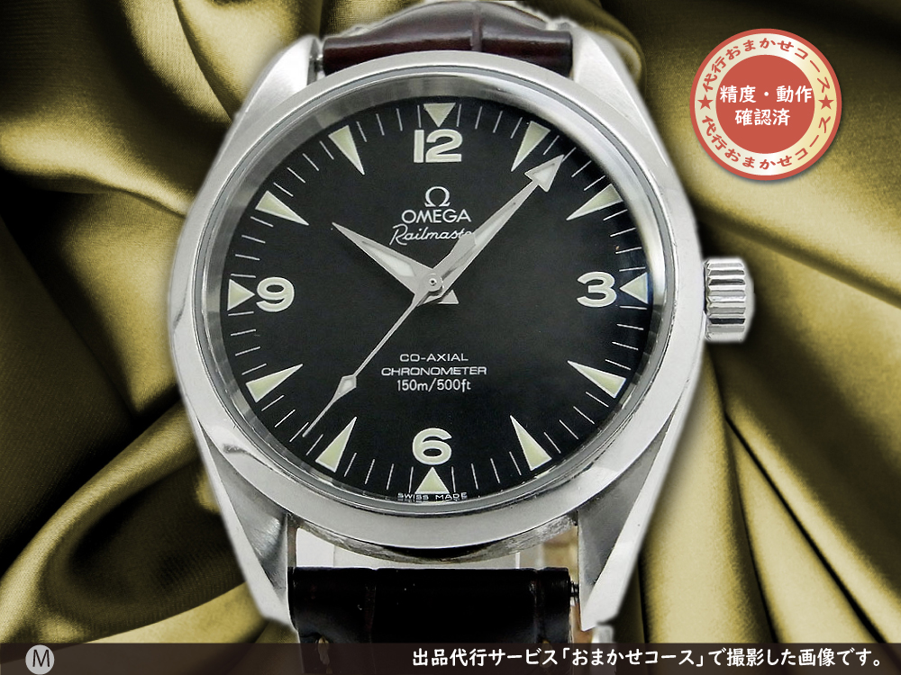 O-7890| オメガ シーマスター レイルマスター コーアクシャル クロノ