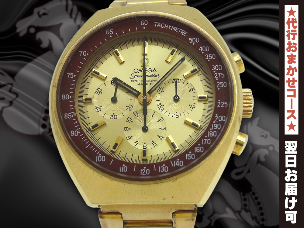 O-7978| オメガ スピードマスター プロフェッショナル マーク2 Ref