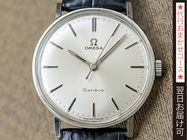 O-7998| オメガ ジュネーブ ラウンド 手巻き シルバーダイヤル SS