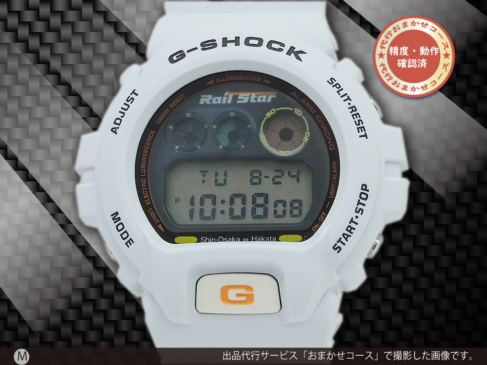 JA-1928| 新幹線 × G-SHOCK DW-6900FS 700系 ひかりレールスター