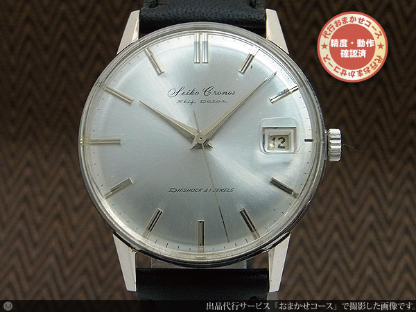 JA-1024| セイコー クロノス セルフデーター 21石 15020E シルバー