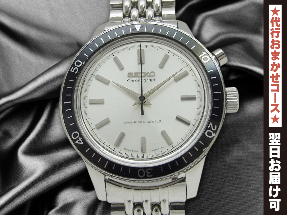 JA-2408| セイコー クラウン ワンプッシュクロノグラフ Ref.5717-8980