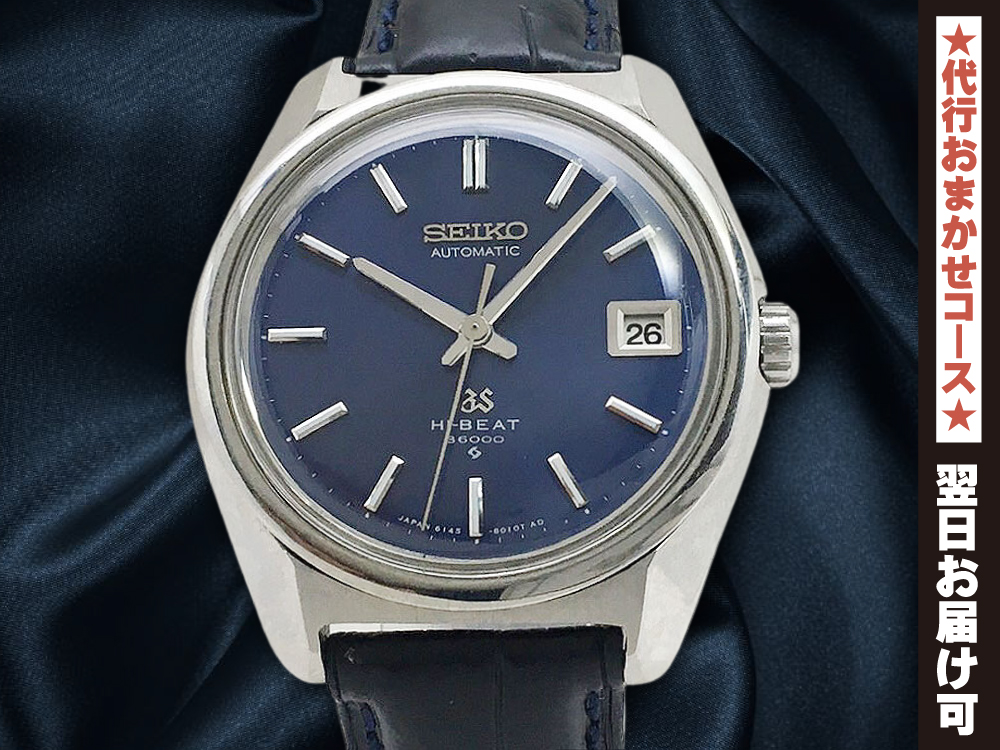 JA-2547| 61GS グランドセイコー 6145-8000 ハイビート SS GS