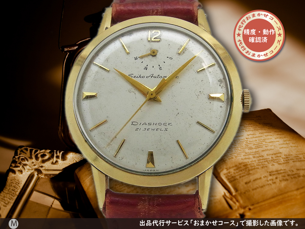 JA-2089| セイコー インジゲーター 21石 J14015 14KGF 金張り 国産初の