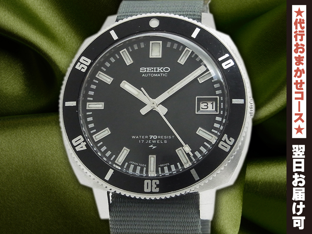 JA-2172| セイコー 軍用ダイバー オートマチック デイト 17石 7005