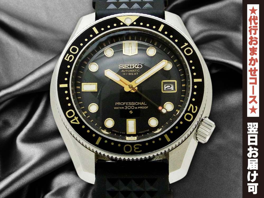 JA-2332| セイコー プロフェッショナル ダイバー 300m 6159-7001 SS