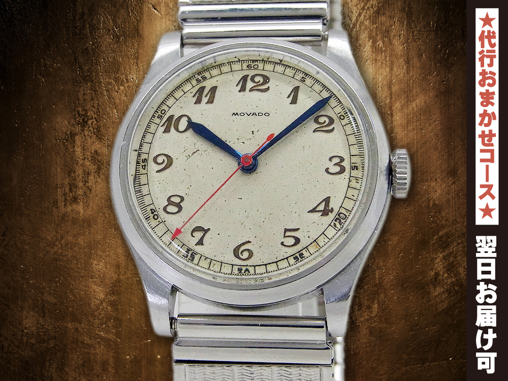 L-2710| モバード 全数字 Cal.75 SS ラウンド 社外製エクステンション