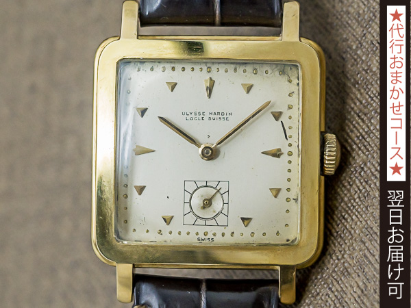 HA-6926| ユリス・ナルダン ロックル・スイス 18KYG スクエアケース 手