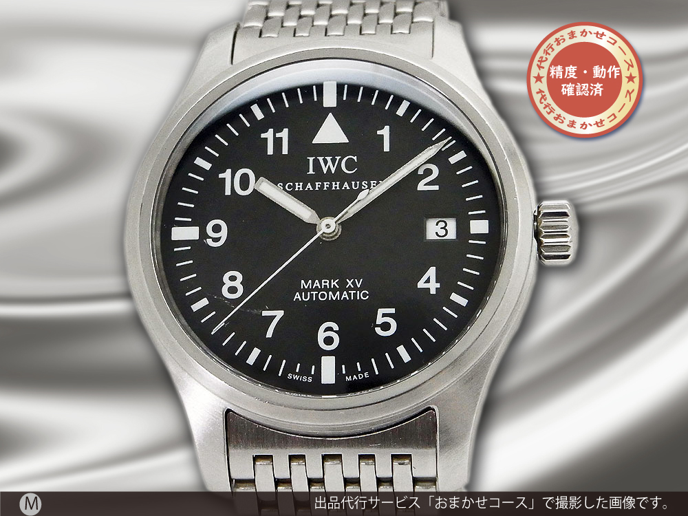 IP-2319| IWC MARK XV マーク15 Ref.IW3253002 SS 初期型11連ブレス