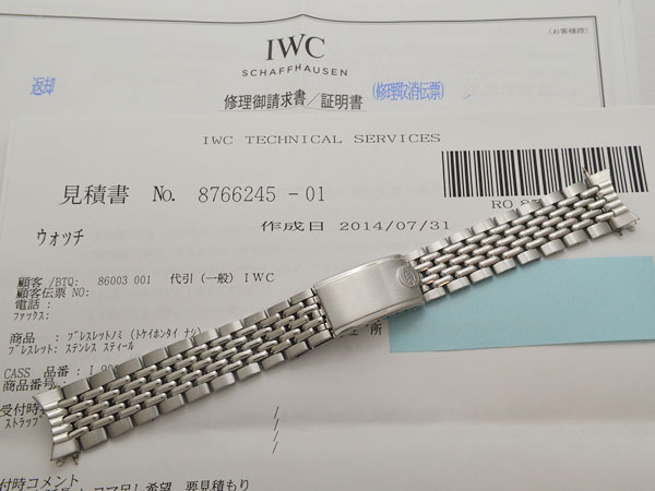 IWC インター ゲイ フレアー社製 GF社製 ボールロゴ 7連 フラッシュ