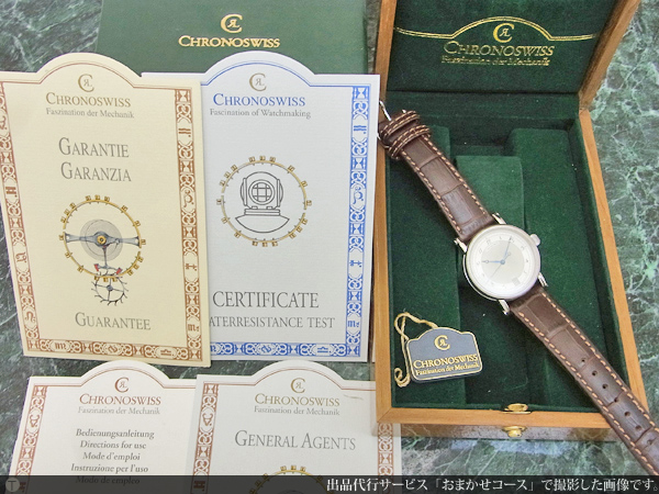 クロノスイス CHRONOSWISS カイロス ギョーシェ文字盤 ブレゲハンド