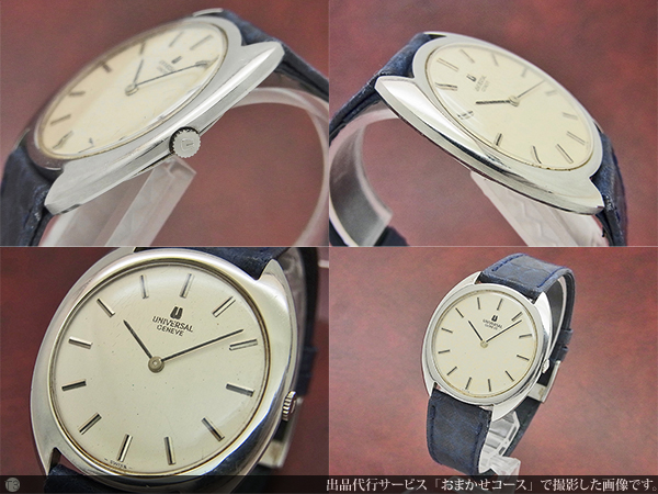 ユニバーサル・ジュネーブ UNIVERSAL GENEVE 薄型Cal.1-42搭載 手巻き