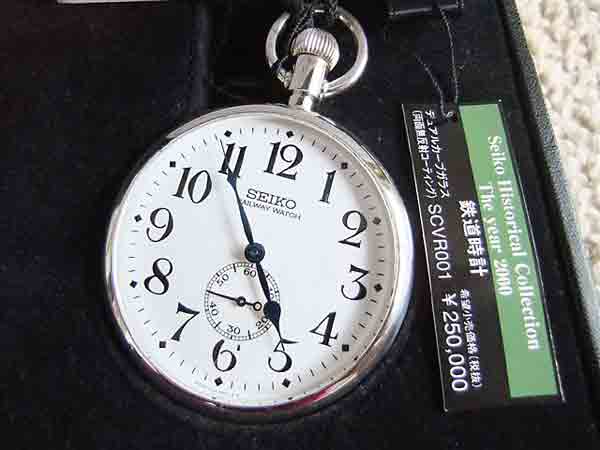 セイコー ヒストリカルコレクション 鉄道時計 3000個限定 保証書つき