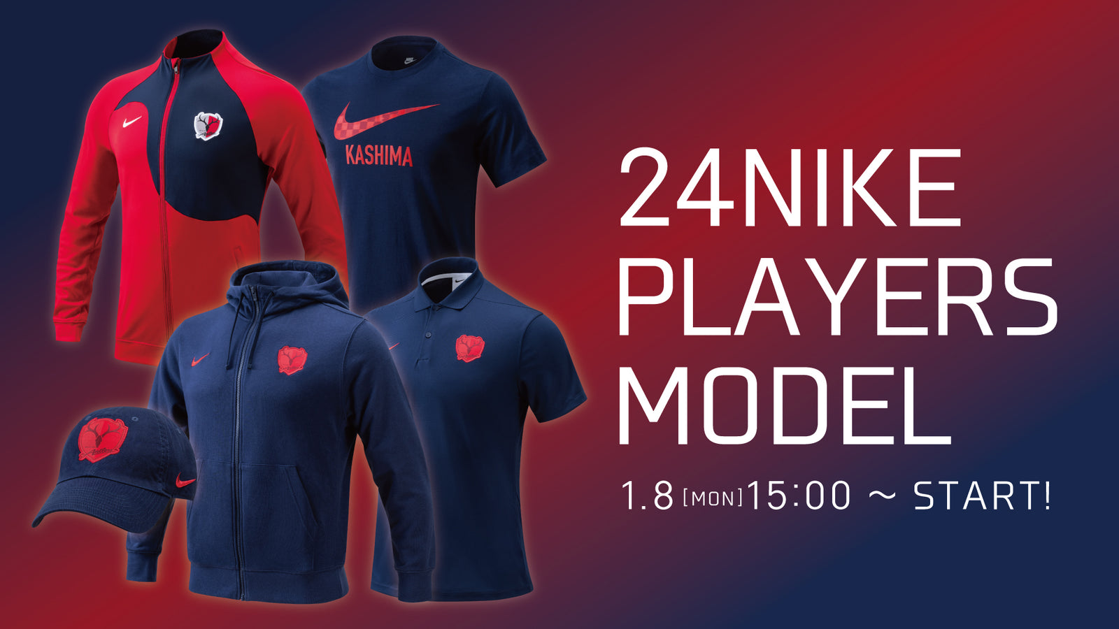 鹿島アントラーズ NIKE 非売品チーム支給ウェアセット